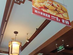 -惠丰堂饭庄·烤鸭·京味菜(西北旺·航天城店)