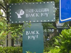 -十二宫Zodiac全息剧本杀推理馆(大世界店)