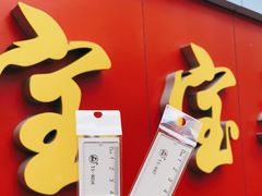 -宝宝文具店(马当路店)