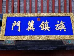 -保定直隶总督署博物馆