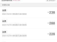 -叁拾壹丨浮世绘x壹拾叁沉浸演绎剧场