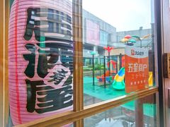-酒井酱子·深夜食堂(东城汇店)