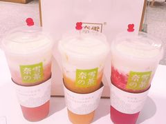 -奈雪的茶(湖滨银泰in77C区PRO店)