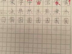 -赵汝飞练字(南京路国际贸易中心校区)