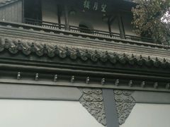 -凤凰寺