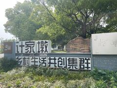 -祝甸砖窑文化馆