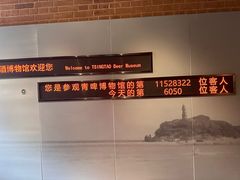 -青岛啤酒博物馆