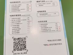 -丘大叔柠檬茶(乐峰广场分店)