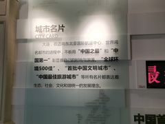 -大连市规划展示中心