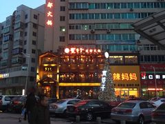 -宽巷子成都火锅(南站店)