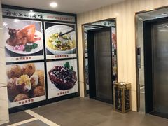 -海宝酒家(中山四路店)