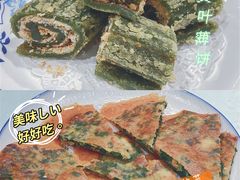 松脆韭菜薄饼-有心德(隆生店)