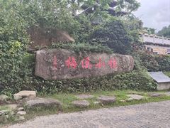 -广东天露山旅游度假区