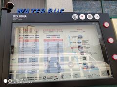 -信义坊码头