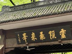 -北高峰