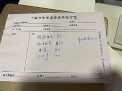 -守诺宠物医院·眼科· 特色牙科·异宠专科(虹口店)