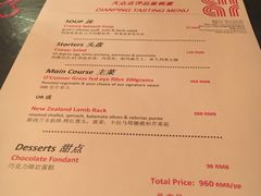 菜单-恰餐厅及酒吧 CHAR Bar & Grill (北京丽都皇冠假日店)