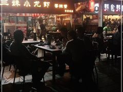 -三妹小龙虾·黄油蟹(华侨城总店)