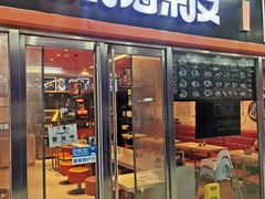 门面-勾魂凉皮(西二旗辉煌国际店)