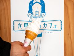 -神户六甲牧场(北野本店)