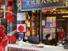 -重八牛府之小有名气(大望路店)