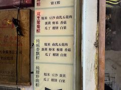 -老妈宫粽球