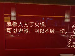 -大龙燚火锅(太古里店)