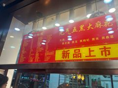 -弘祥蜂蜜大麻花(烟大店)