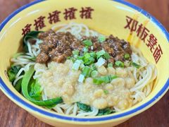 -二娃邓板凳面(解放碑店)
