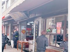 -荣阳楼(山塘街店)
