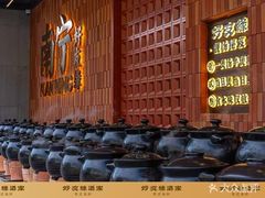 -好友缘家宴(青山路店)