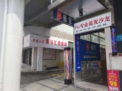 点击看大图 -痘庄科学祛痘国际连锁