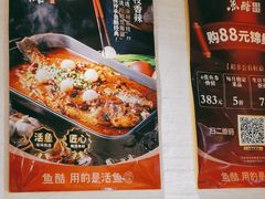 -鱼酷活鱼烤鱼(北美店)