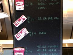 -哈根达斯(美罗城店)