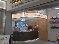 -静宜和她的朋友(星海广场店)