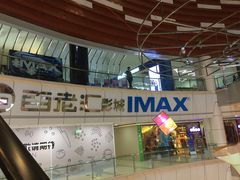 -金逸影城(武汉人信汇IMAX店)