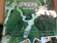 菜牌-萨莉亚意式餐厅(上下九店)