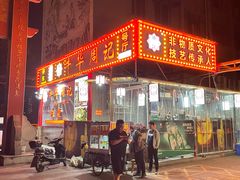 -牛华周记麻辣烫起源店