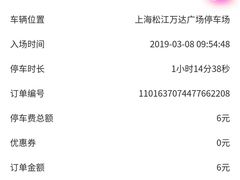 -松江万达广场-停车场