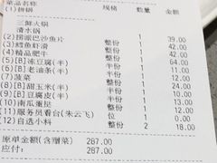 账单-海底捞火锅(天一广场亚细亚店)
