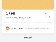 -PAUSE(恒大广场店)