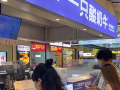 -一只酸奶牛(海珠店)