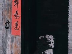 -平遥县衙