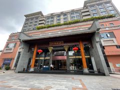 -佛山顺德香云纱园林酒店(清晖园店)
