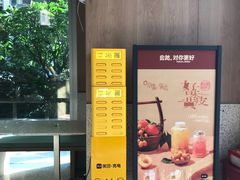 -混果汁(前海嘉里中心店)