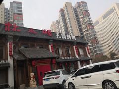 -四季厨房 鲁菜·孔府烤鸭(高新万达店)