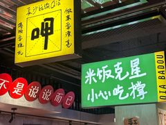-恰八斗·猛火长沙菜(国贸店)