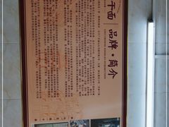 -非遗·爱西干面(小公园总店)