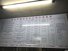 价格表&nbsp;没有一个电话能打通-奥冠体育华师附中恒温游泳馆