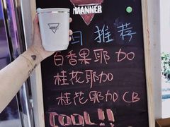 澳白-Manner Coffee(大宁国际商业广场店)